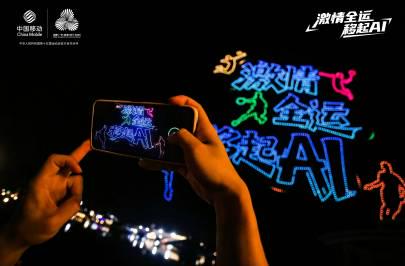 海外追劇族必看:解決愛奇藝區域限制卡頓問題,輕鬆觀看全運會無人機表演