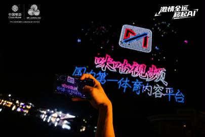 海外追劇族必看:解決愛奇藝區域限制卡頓問題,輕鬆觀看全運會無人機表演